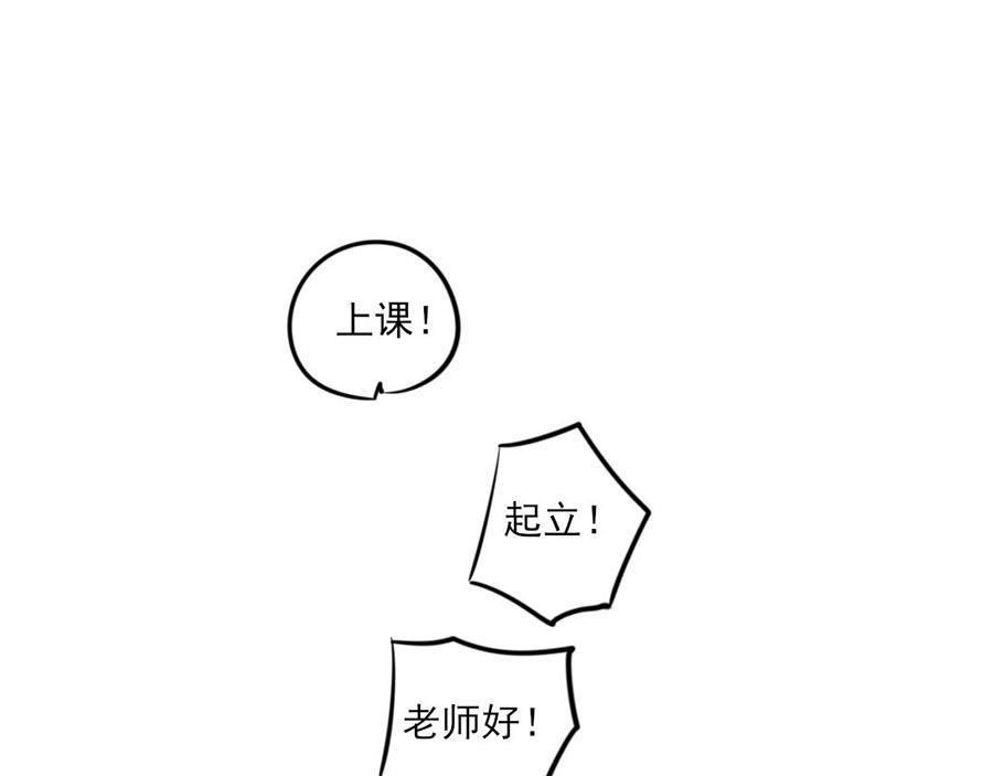 《每周都好痛》4-男生们（下） 第22页
