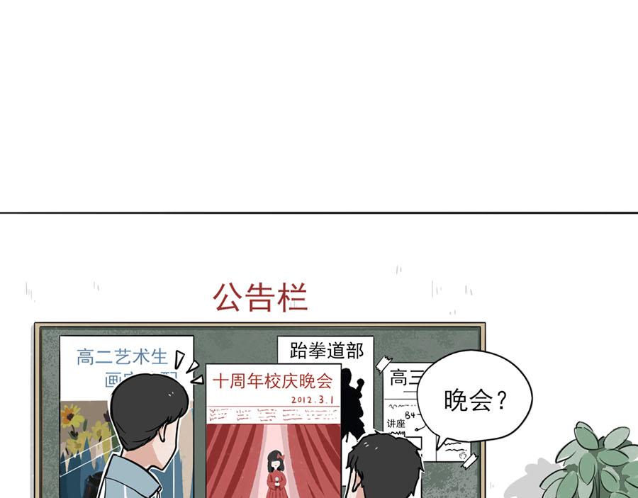 《每周都好痛》4-男生们（下） 第31页
