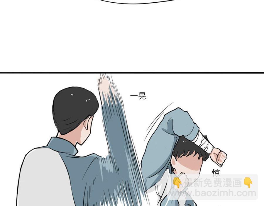 《每周都好痛》4-男生们（下） 第42页