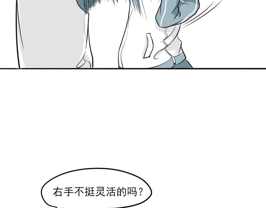《每周都好痛》4-男生们（下） 第43页