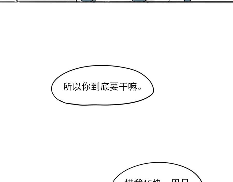 《每周都好痛》4-男生们（下） 第45页