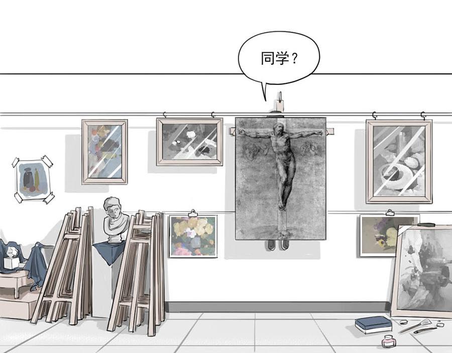 《每周都好痛》4-男生们（下） 第5页