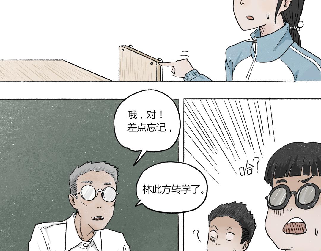 《每周都好痛》1-新班级 第18页