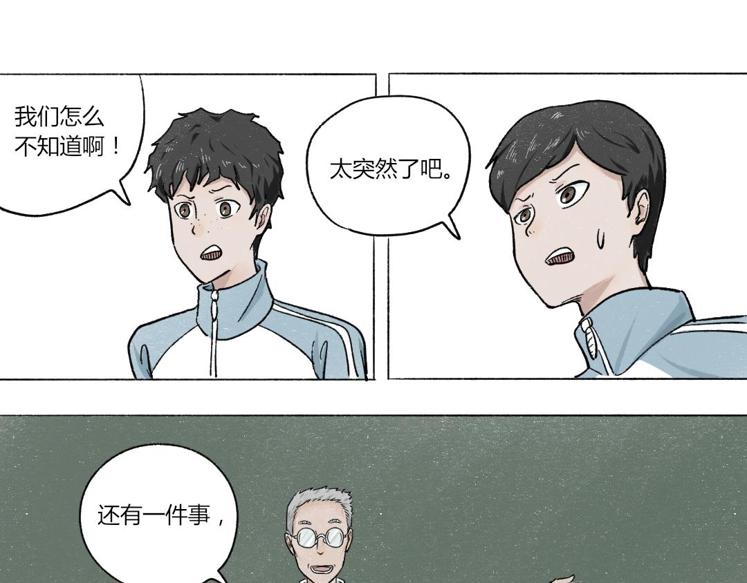 《每周都好痛》1-新班级 第20页