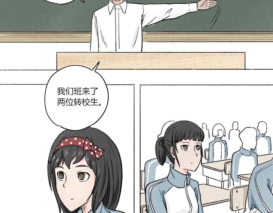 《每周都好痛》1-新班级 第21页