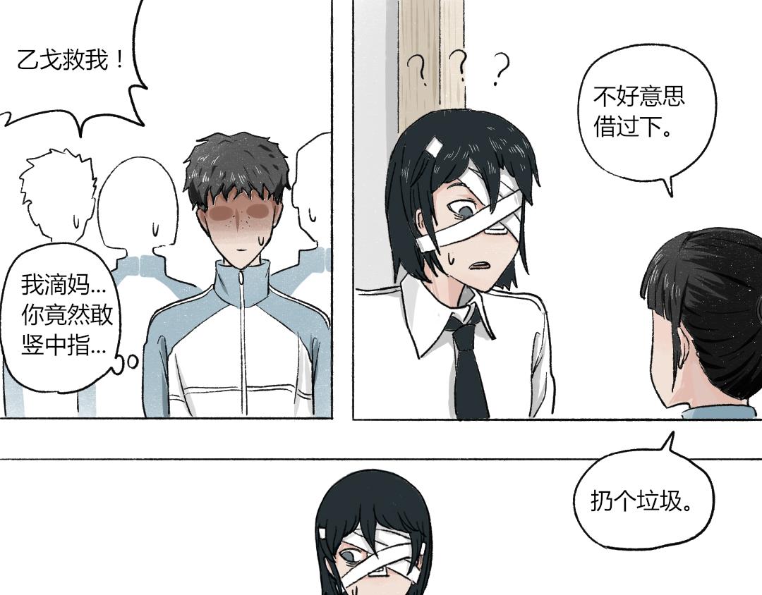 《每周都好痛》1-新班级 第36页