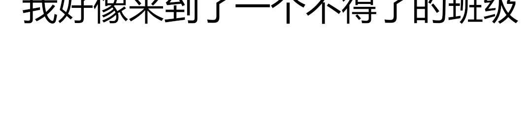 《每周都好痛》1-新班级 第40页