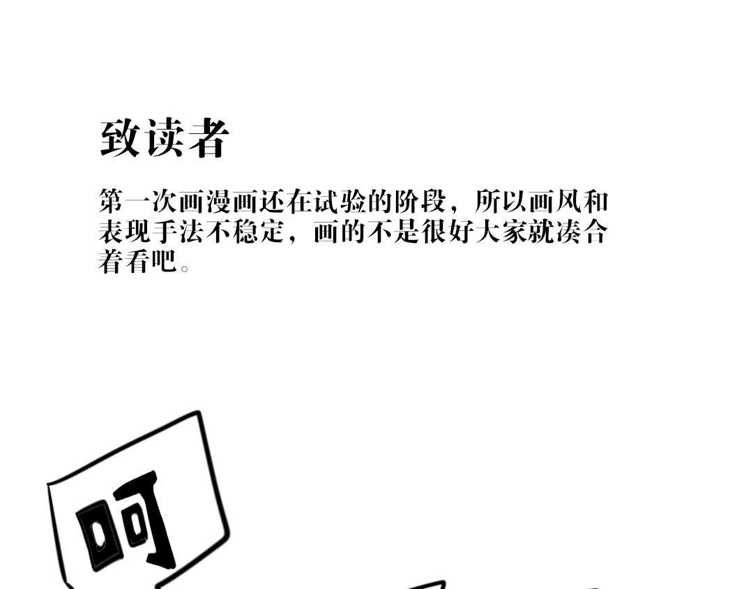 《每周都好痛》1-新班级 第41页