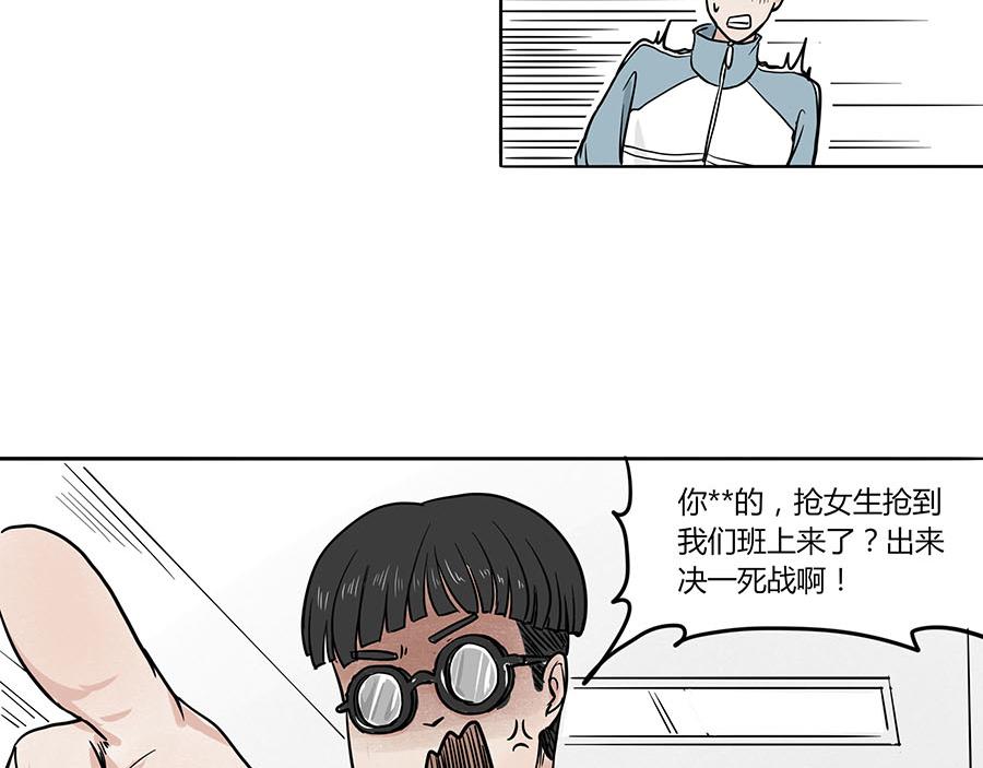 《每周都好痛》3-男生们（中） 第15页