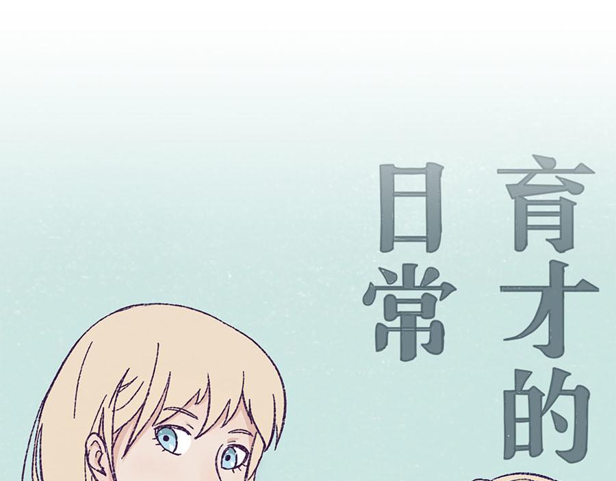《每周都好痛》3-男生们（中） 第1页