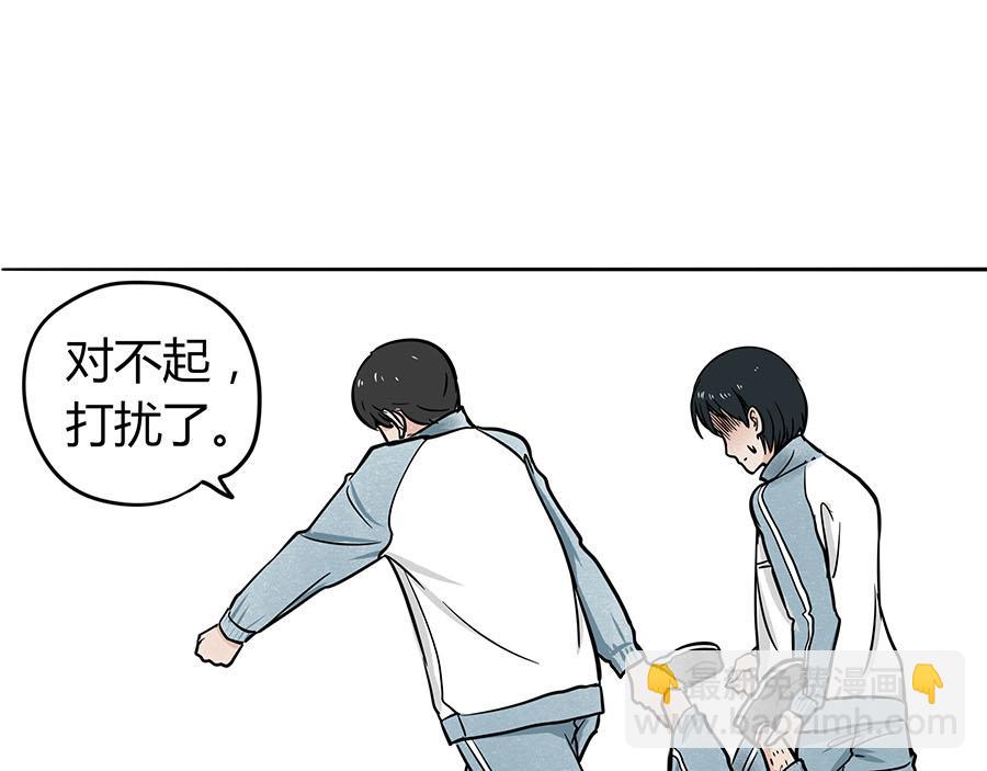 《每周都好痛》3-男生们（中） 第23页