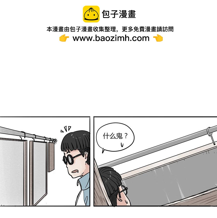 《每周都好痛》3-男生们（中） 第32页