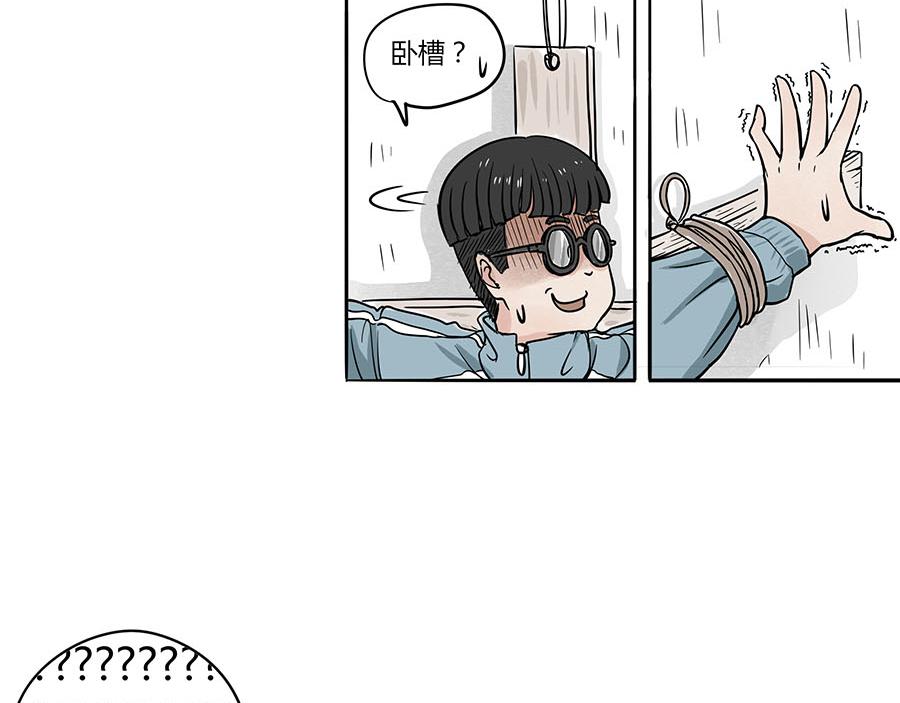 《每周都好痛》3-男生们（中） 第34页