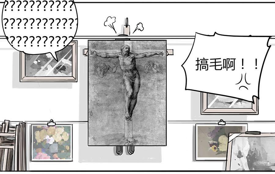 《每周都好痛》3-男生们（中） 第35页