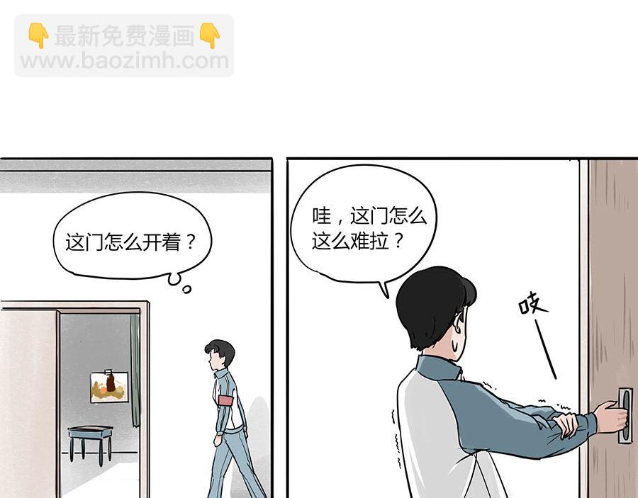 《每周都好痛》3-男生们（中） 第38页