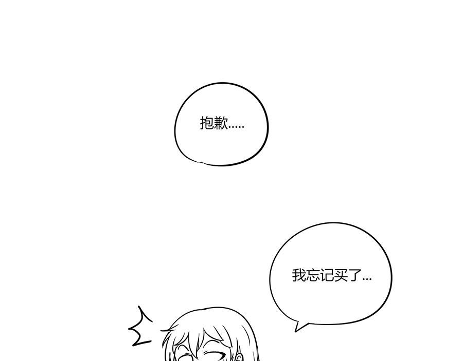 《每周都好痛》3-男生们（中） 第47页