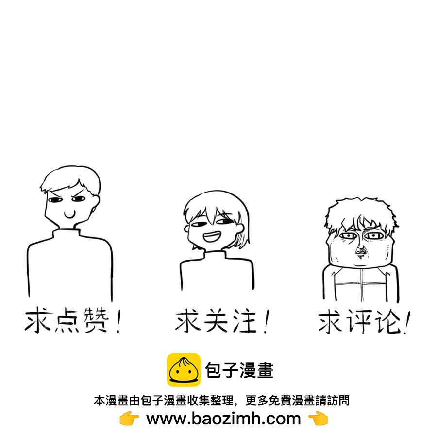 《每周都好痛》3-男生们（中） 第50页