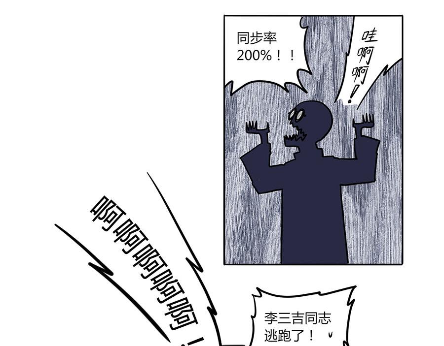 《每周都好痛》3-男生们（中） 第9页