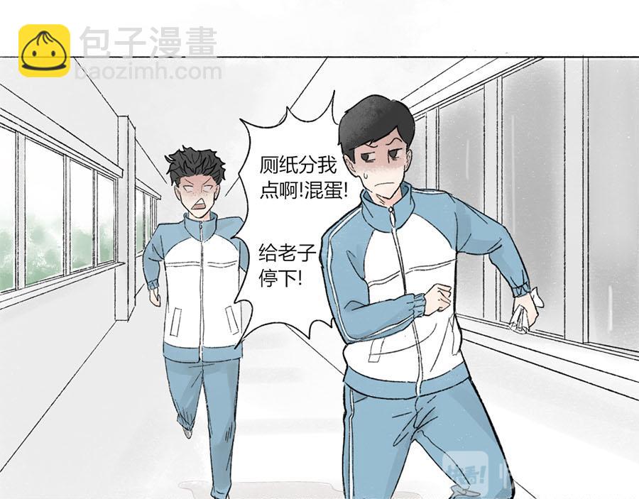 《每周都好痛》2-男生们（上） 第18页