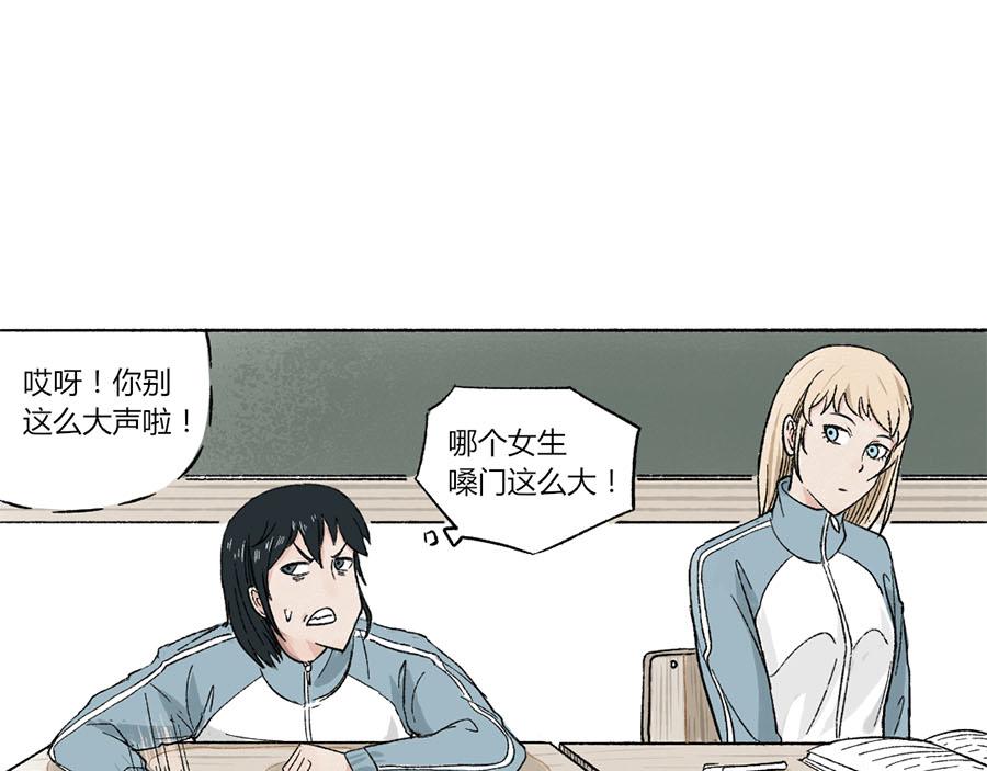 《每周都好痛》2-男生们（上） 第24页