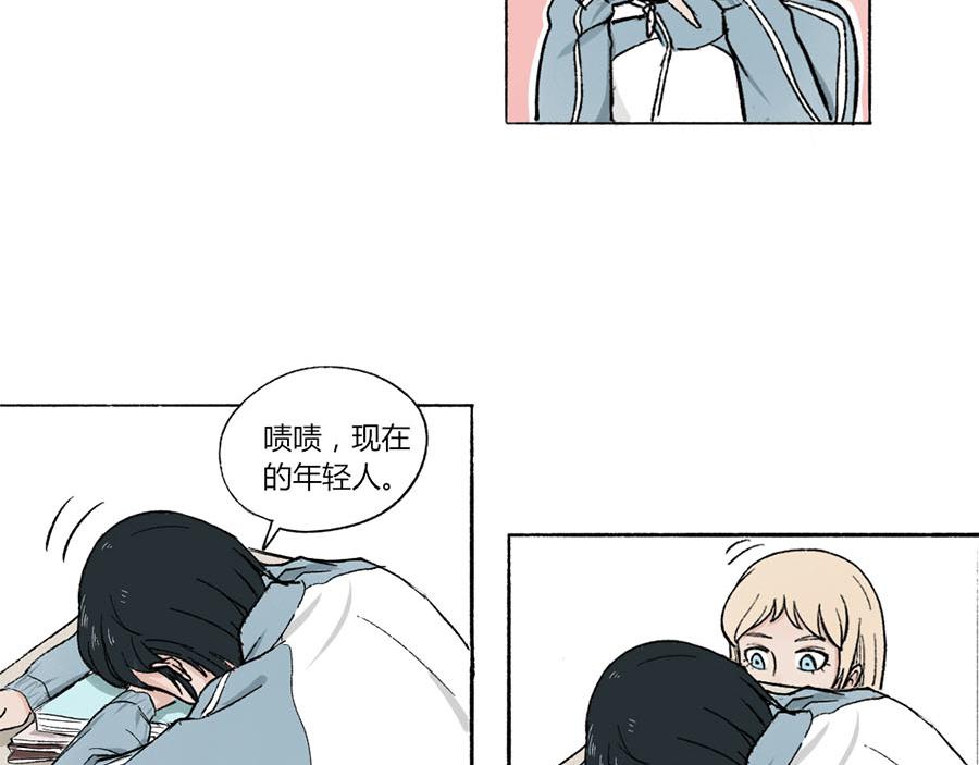 《每周都好痛》2-男生们（上） 第29页