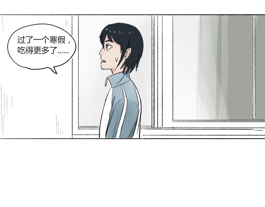 《每周都好痛》2-男生们（上） 第40页