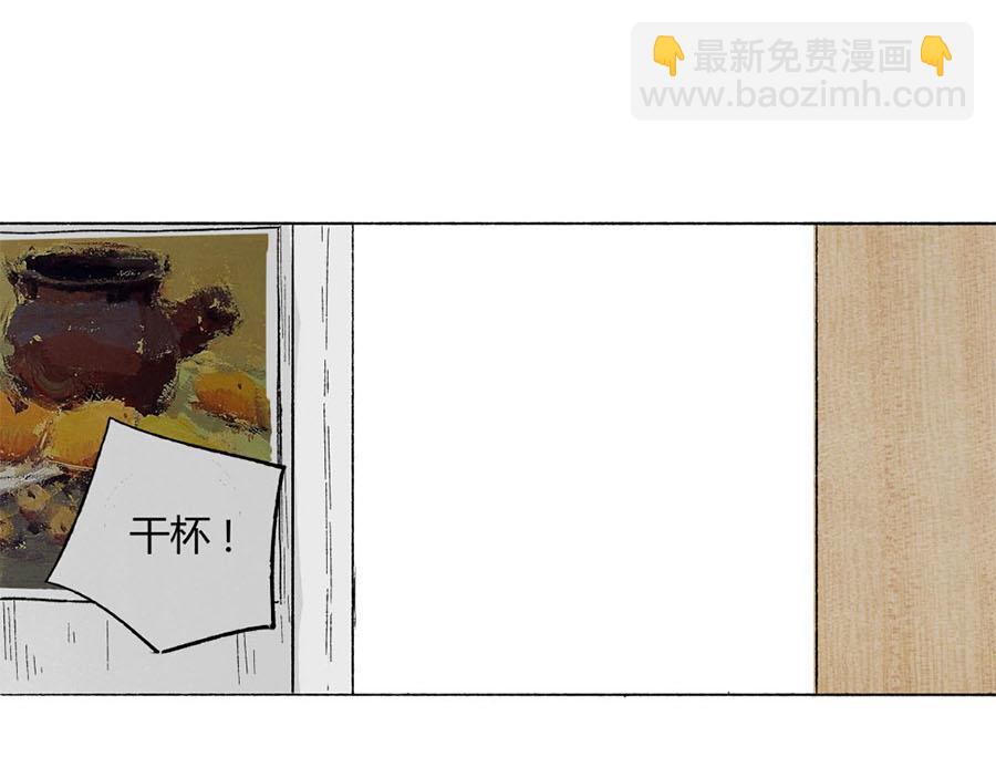 《每周都好痛》2-男生们（上） 第42页