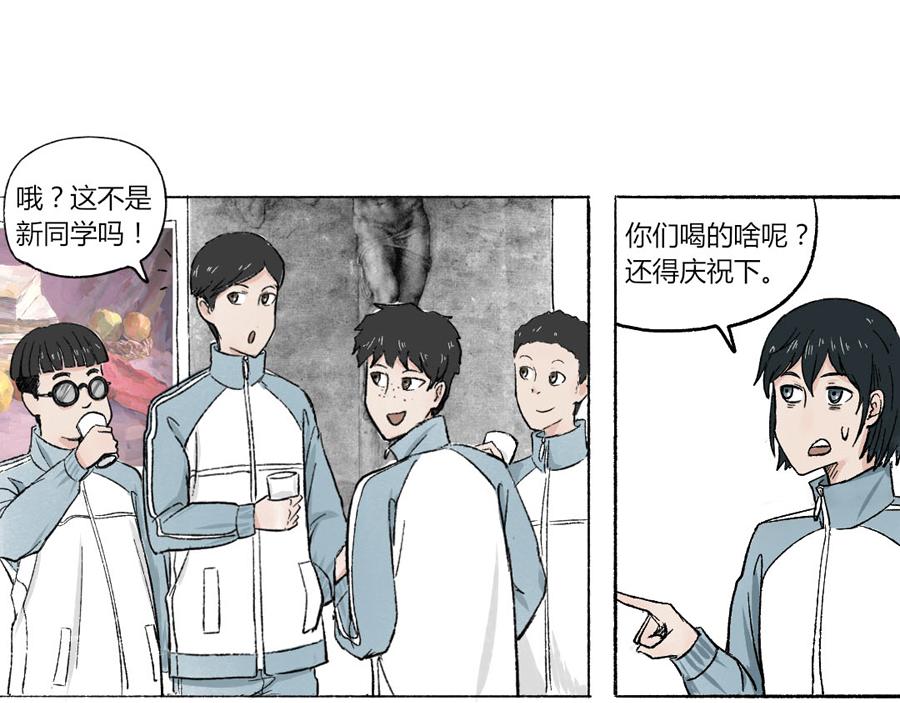 《每周都好痛》2-男生们（上） 第45页