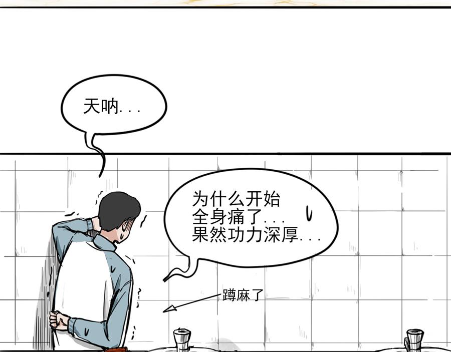 《每周都好痛》7-每周都好痛（下） 第12页