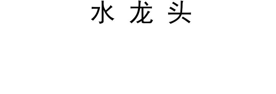 《每周都好痛》7-每周都好痛（下） 第18页