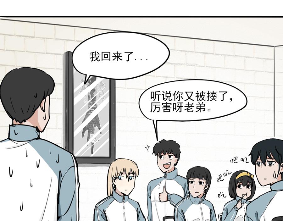 《每周都好痛》7-每周都好痛（下） 第19页
