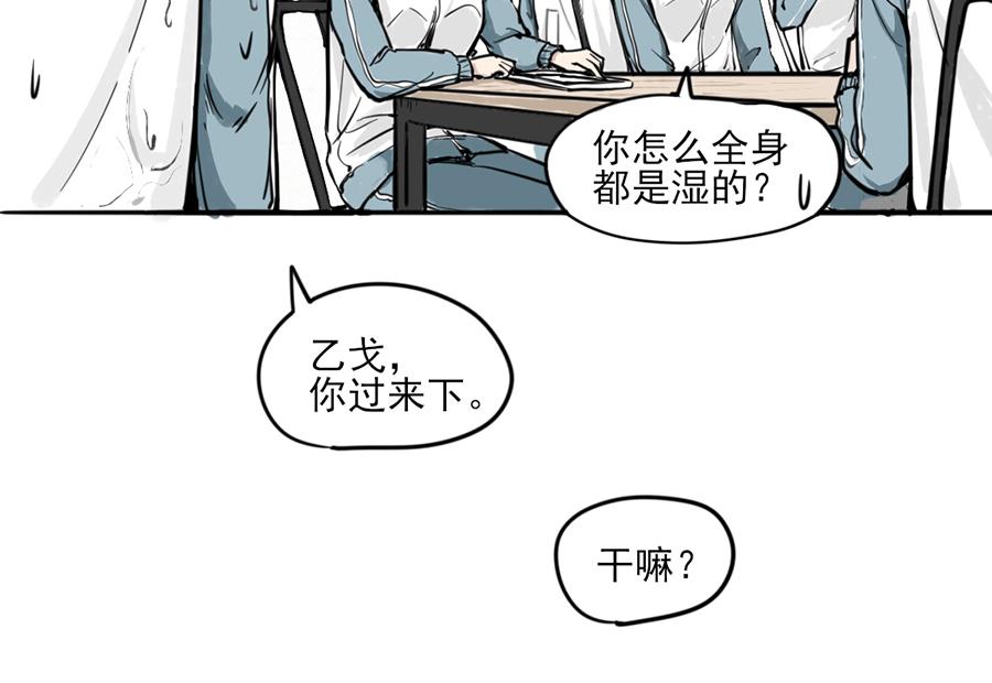 《每周都好痛》7-每周都好痛（下） 第20页