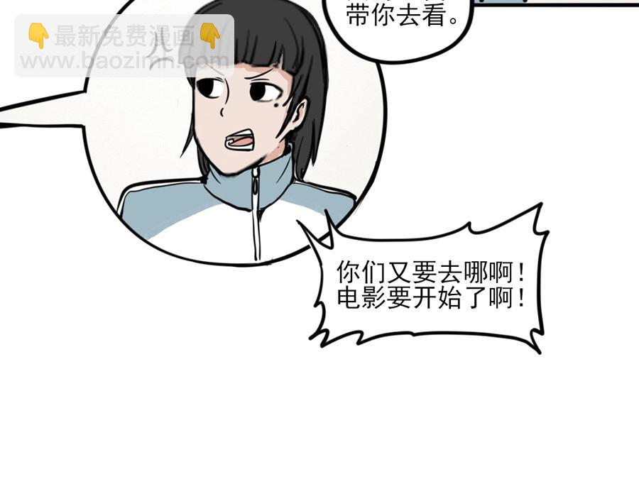 《每周都好痛》7-每周都好痛（下） 第23页