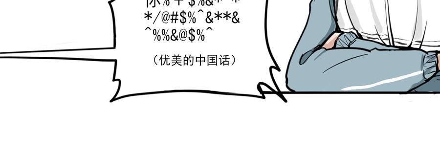 《每周都好痛》7-每周都好痛（下） 第28页