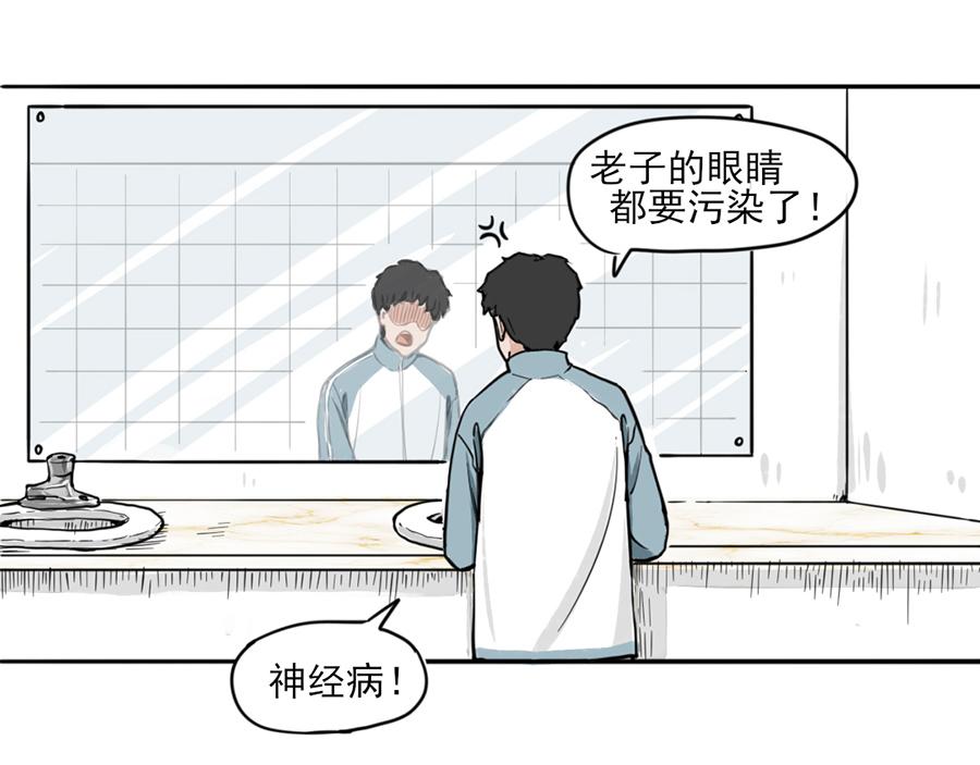 《每周都好痛》7-每周都好痛（下） 第29页