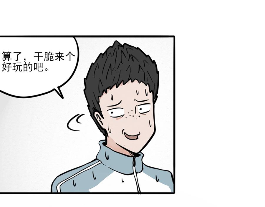 《每周都好痛》7-每周都好痛（下） 第35页