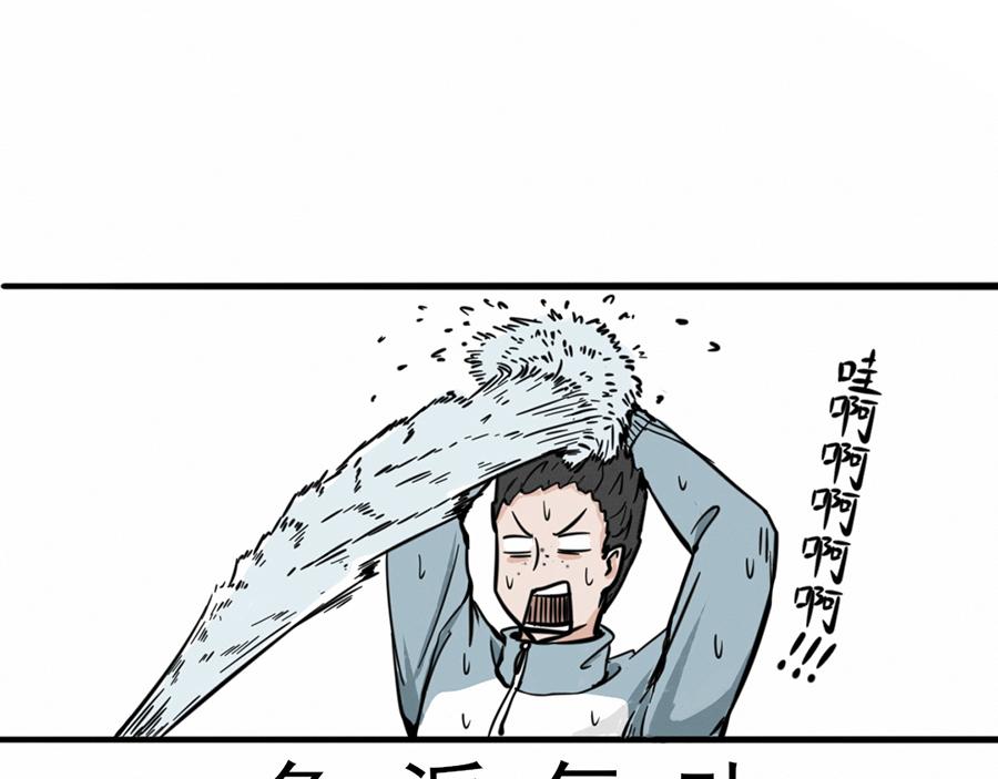 《每周都好痛》7-每周都好痛（下） 第36页