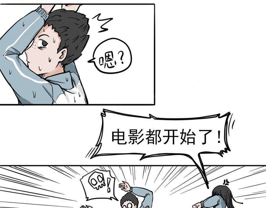 《每周都好痛》7-每周都好痛（下） 第38页