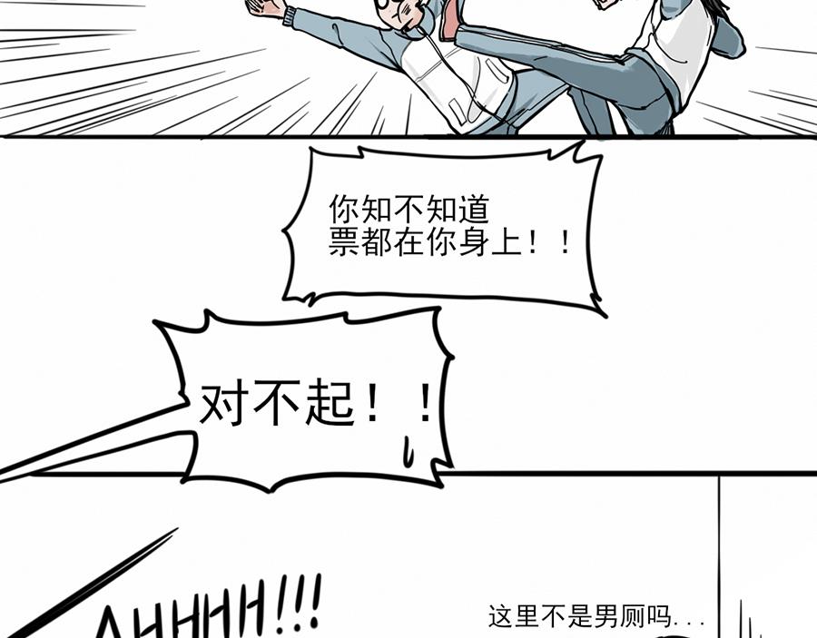 《每周都好痛》7-每周都好痛（下） 第39页