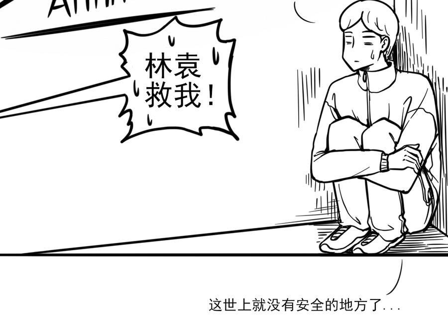 《每周都好痛》7-每周都好痛（下） 第40页
