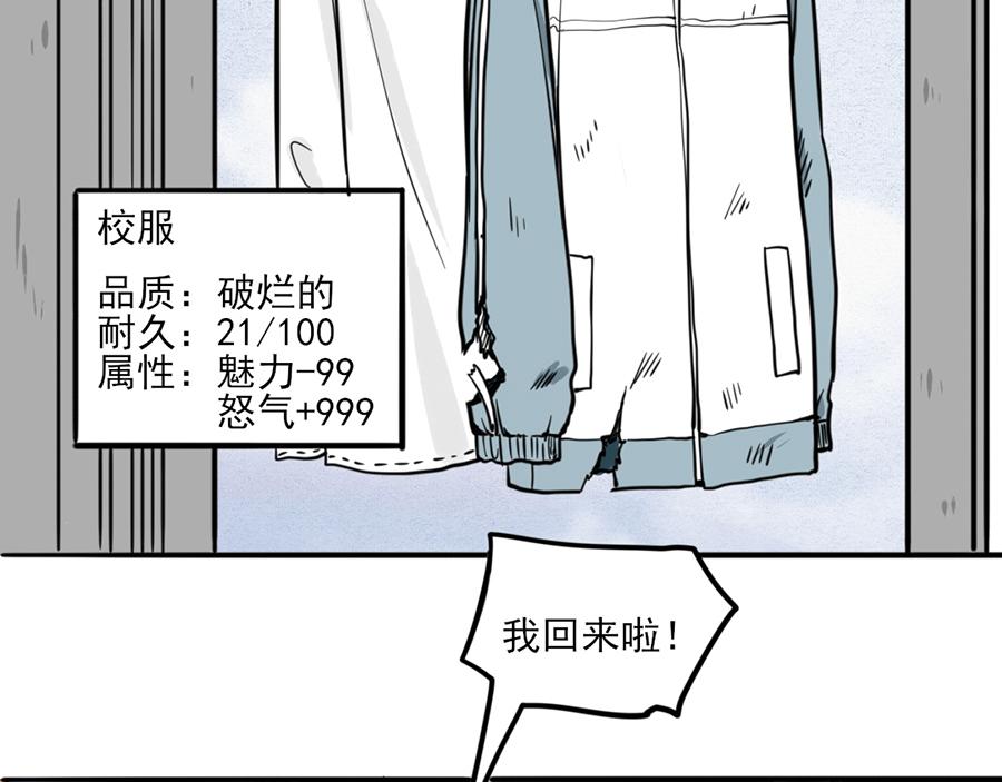《每周都好痛》7-每周都好痛（下） 第42页