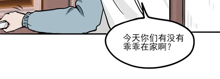 《每周都好痛》7-每周都好痛（下） 第44页