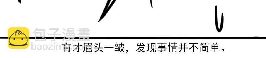 《每周都好痛》7-每周都好痛（下） 第47页
