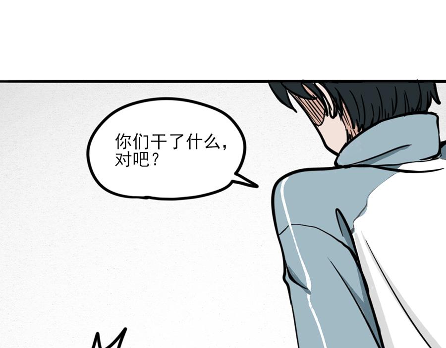 《每周都好痛》7-每周都好痛（下） 第48页