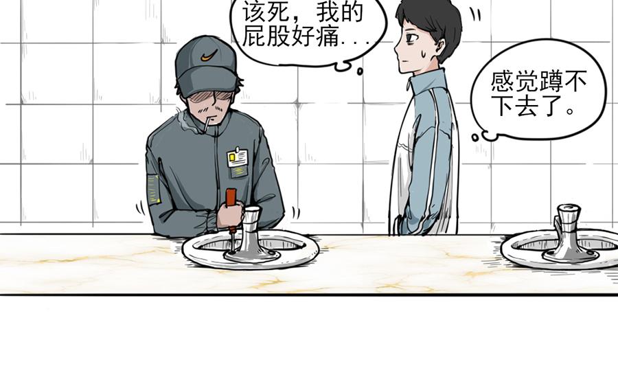 《每周都好痛》7-每周都好痛（下） 第6页
