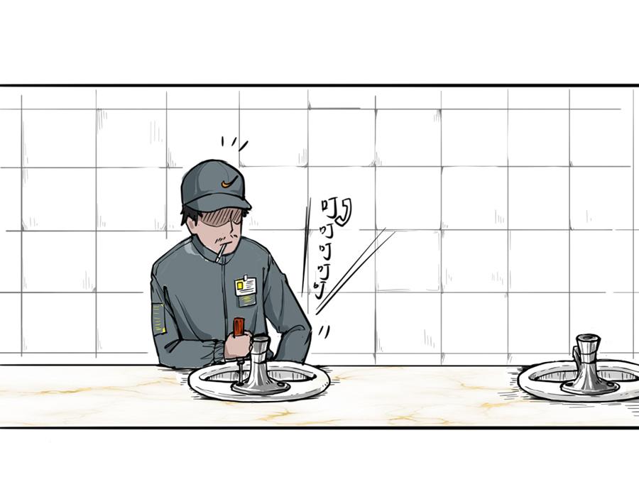 《每周都好痛》7-每周都好痛（下） 第7页