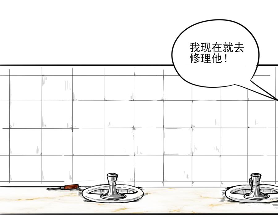 《每周都好痛》7-每周都好痛（下） 第9页