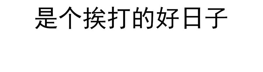 《每周都好痛》6-每周都好痛（中） 第10页