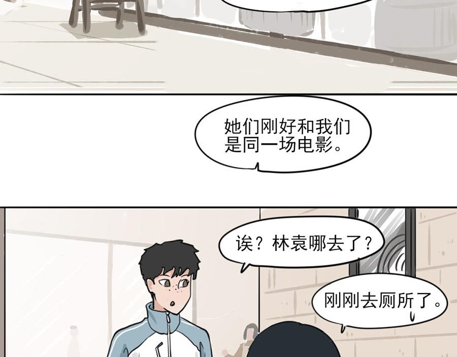 《每周都好痛》6-每周都好痛（中） 第15页