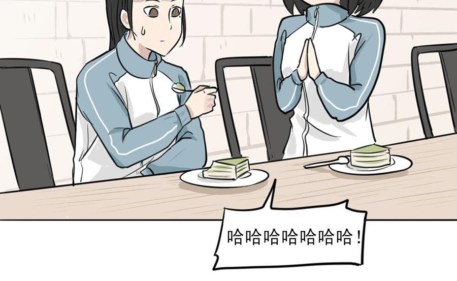 《每周都好痛》6-每周都好痛（中） 第17页